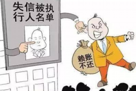 无为融资清欠服务