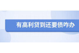 无为讨债公司成功追回消防工程公司欠款108万成功案例